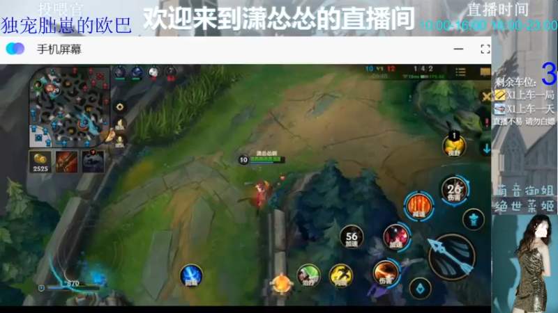 【2022-06-25 12点场】潇怂怂啊：[小奶团】网太差了，等会回战场