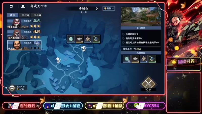 【2022-06-26 12点场】安逸城GG：【不良人3】高自由度武侠动作手游