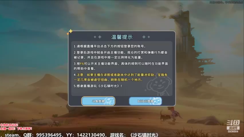 【2022-06-25 18点场】我们的渺渺：❤萌新开荒沙石镇时光~高冷技术流渺渺~