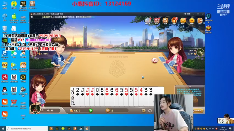 【2022-06-26 18点场】传情小小：【小鹿】晚来一会儿~么么哒~