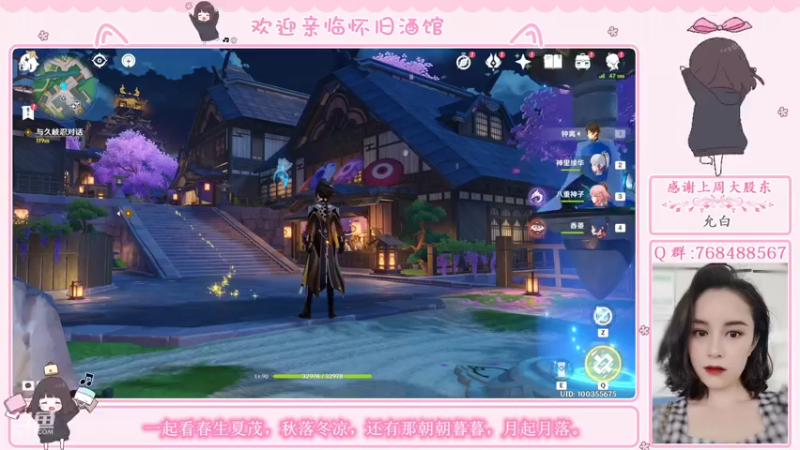 【2022-06-22 19点场】欧阳雅萱：原神家政服务，宝箱/活动