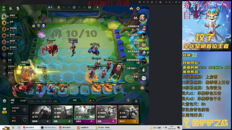 【2022-06-26 00点场】饺灬灬子：国服第一霉逼，气急败坏冲第一