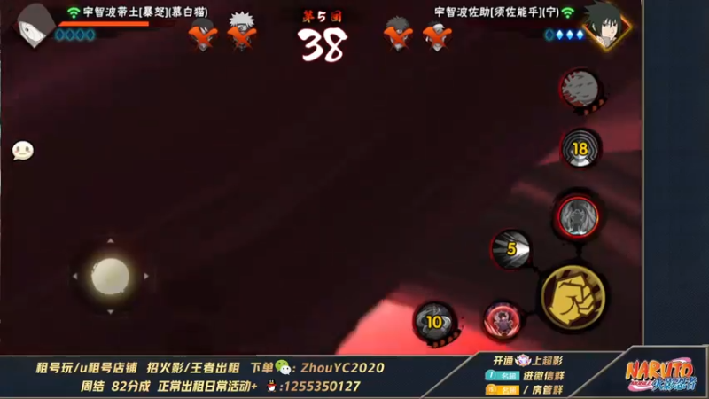 【2022-06-25 23点场】Kurozuka名超：名超：火影忍者教学操作