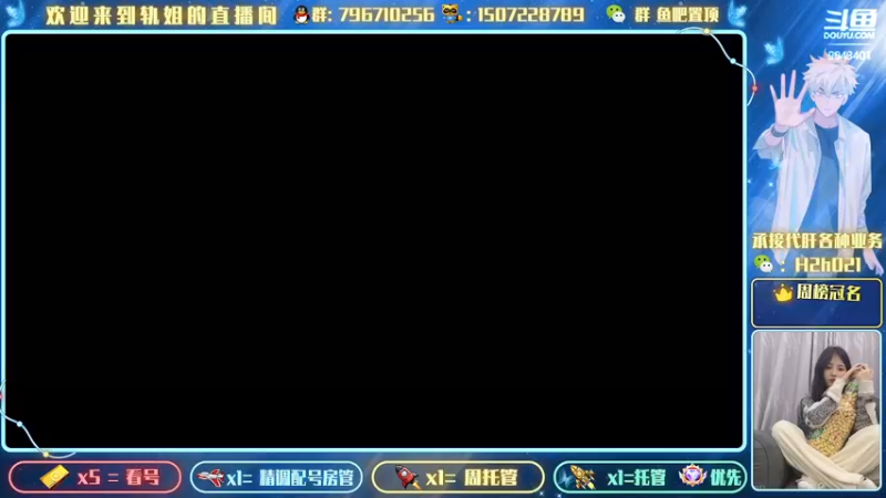 【2022-06-19 11点场】轨姐：是深空还是小轨