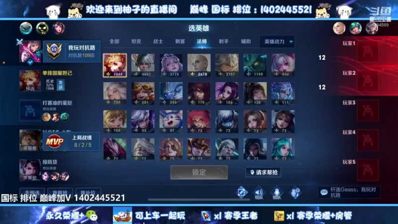 【2022-06-26 17点场】毕竟是柚子：国服妲己表现分~