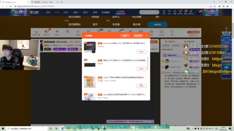 【2022-06-26 20点场】sakula吴润波：双倍亲密度~fz vs og~