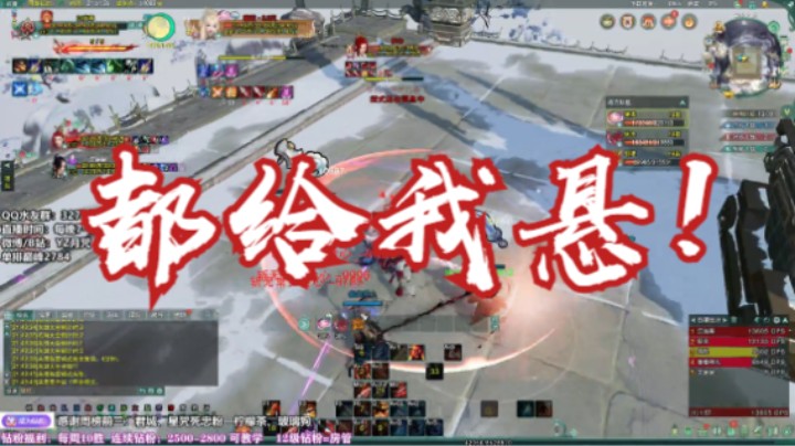 都给我悬！！！