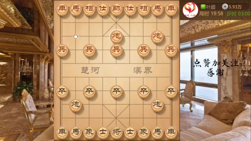 屏风马巧妙运炮，精妙打点致胜