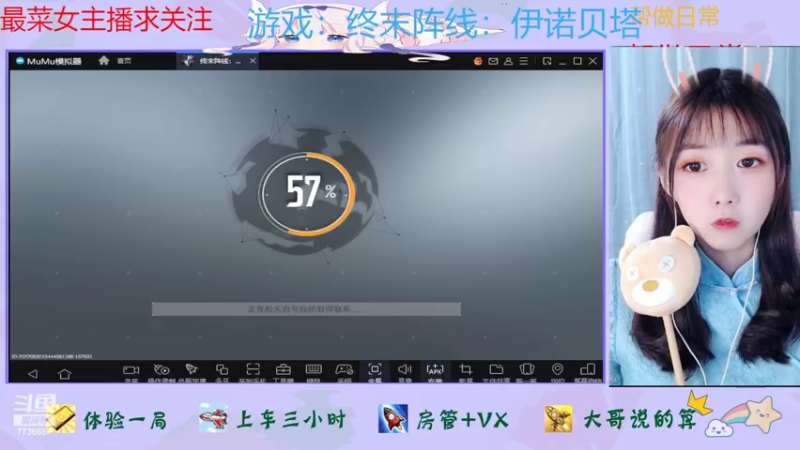 【2022-06-25 19点场】停留在雨中Cium：终末阵线：伊诺贝塔来了