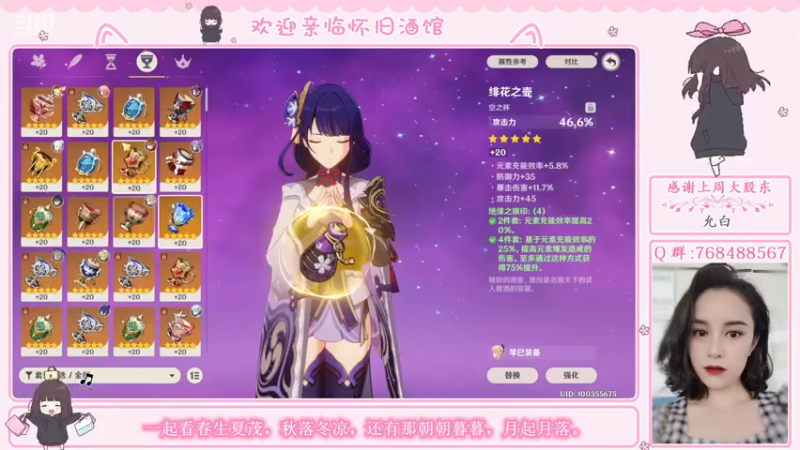 【2022-06-23 19点场】欧阳雅萱：原神家政服务，宝箱/活动
