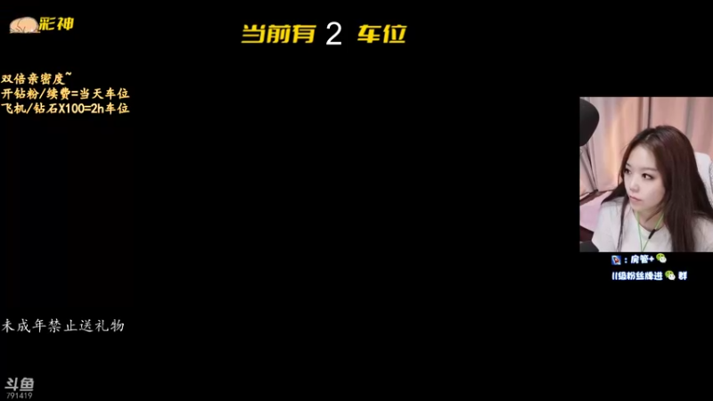 【2022-06-26 18点场】马薇薇ViVi：重庆大姐姐⭐上车我保护你呀~
