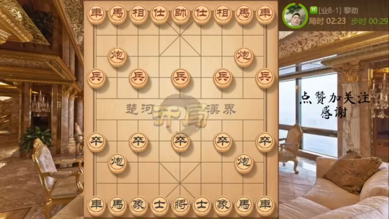 模仿棋，局部战争，憋死小炮，绝对优势碾压