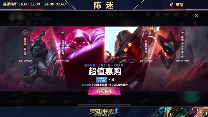 【2022-06-26 17点场】陈迷丶德莱文：【国一德莱文】德莱文屠杀秀