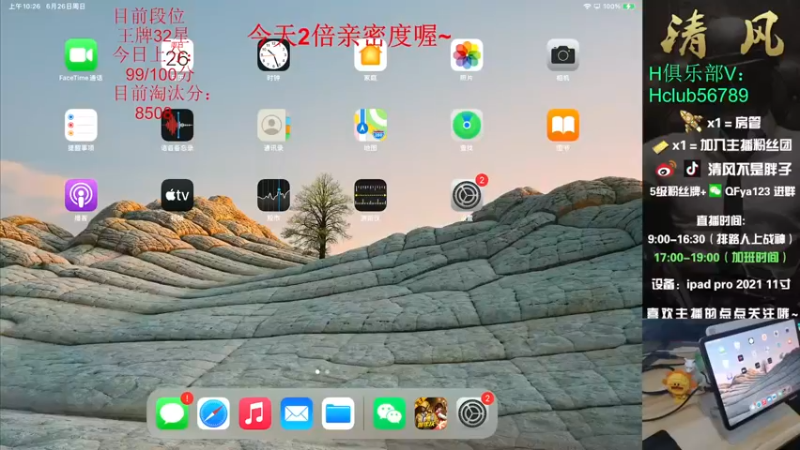 【2022-06-26 10点场】清风不是胖子：33星排路人上战神之究极上分！