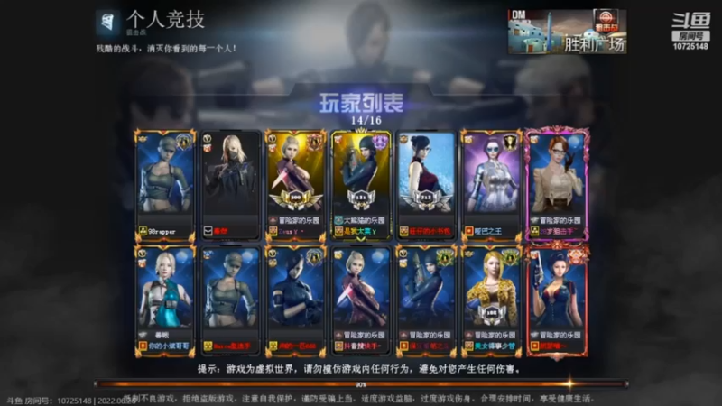 年鹏频道水友赛——狙神争霸 26日北部 第一场