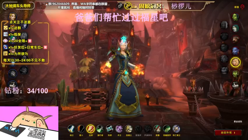 【2022-06-25 14点场】大嘴geigei：大嘴：双倍亲密度，大秘境车头导师！