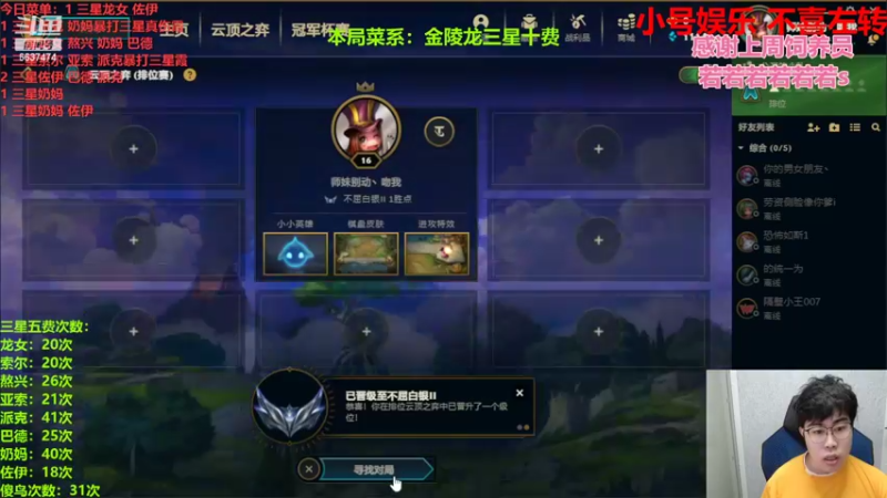 【2022-06-25 23点场】Xs雲烬：双倍亲密度：无敌回归