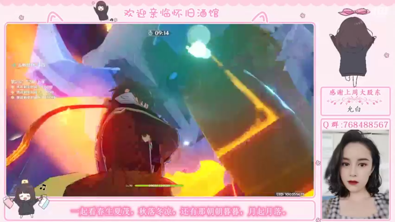 【2022-06-23 21点场】欧阳雅萱：原神家政服务，宝箱/活动