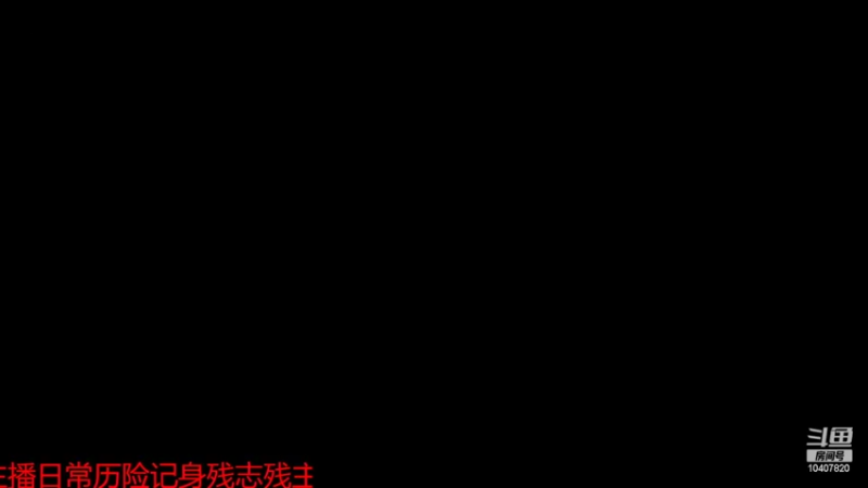 【2022-06-21 09点场】铠甲勇士帝皇侠奥特曼：身残志坚主播的每日历险记