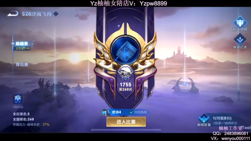 【2022-06-26 19点场】温柚：新赛季巅峰赛1800分冲前十！