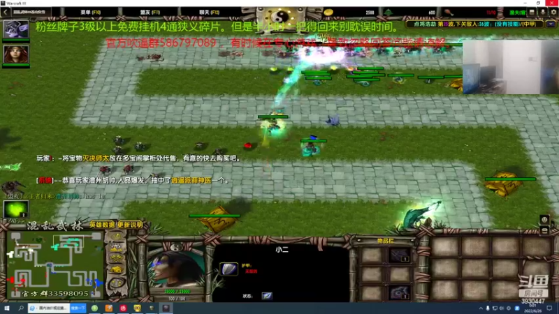 【2022-06-26 00点场】TD菜鸟1：混乱武林TD菜鸟1的直播间