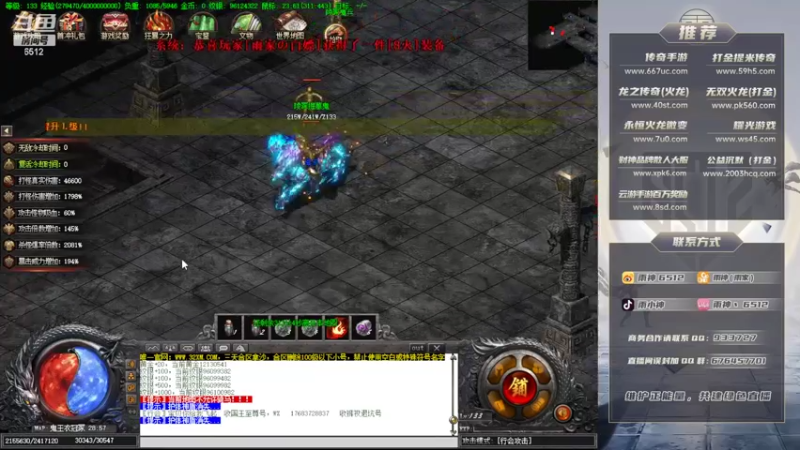 【2022-06-25 22点场】雨神丶：玩传奇只看6512！~