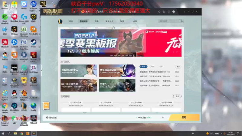 【2022-06-22 12点场】冰块哥ekko：玩电刑艾克 先攻潘森塞拉斯