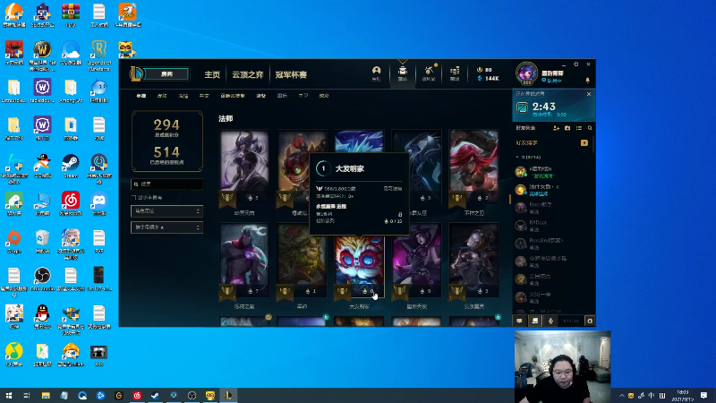 我在斗鱼看即将拥有人鱼线的PDD直播英雄联盟