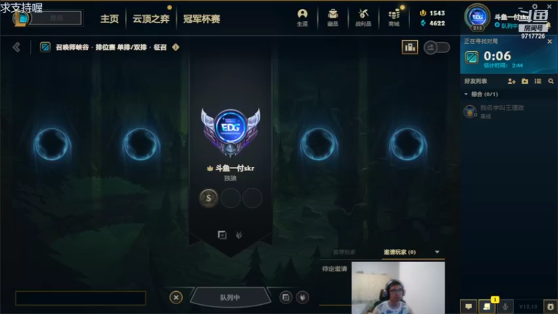 【2022-06-25 19点场】付skr：峡谷之巅之遇见职业