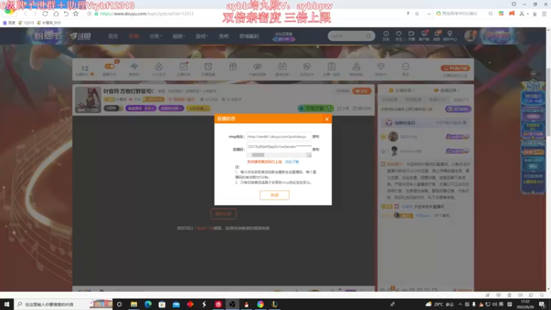 【2022-06-26 17点场】叶音符：叶音符:万物打野皆可C