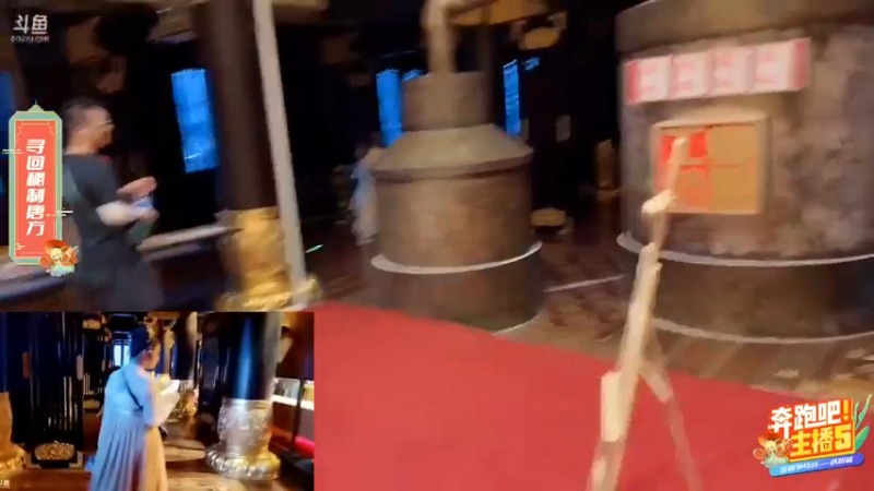 【2022-06-25 19点场】douyu小漠：【奔跑吧！主播5】Day3 寻回秘制唐方