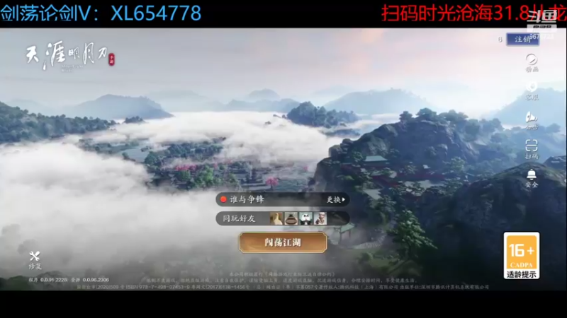 【2022-06-20 15点场】乐乐阿ovo：太白从龙论剑剑荡