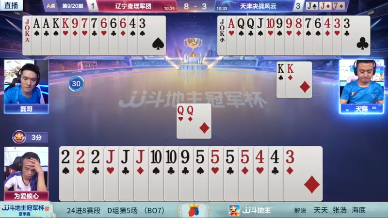 【2022-06-25 21点场】JJ斗地主官方：26日18:00河南掘斗团VS北京紫禁城