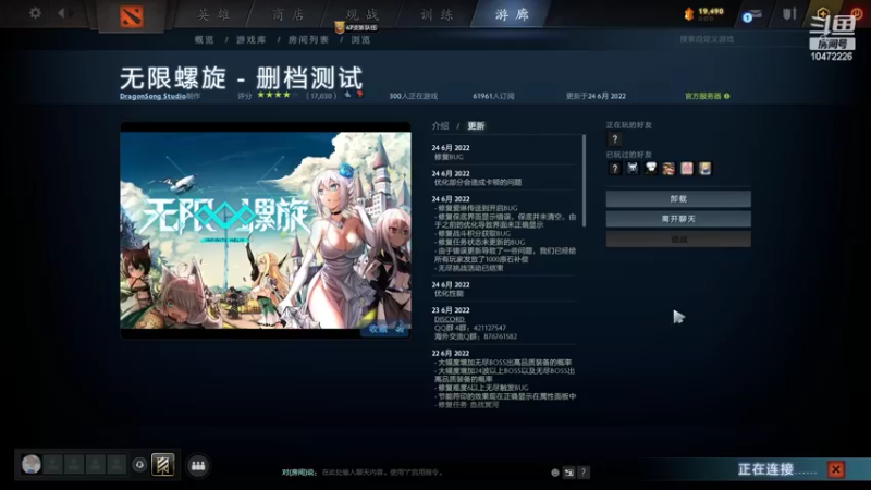 【2022-06-25 10点场】咸鱼486：DOTA2-无限螺旋冲冲冲