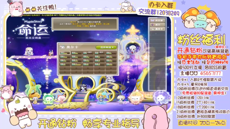 【2022-06-26 00点场】哈哈冒险丶：二哈:新版本の星星必成冲鸭