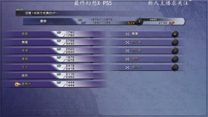 【2022-06-24 21点场】洋叔叔很水：【洋叔叔】最终幻想X~