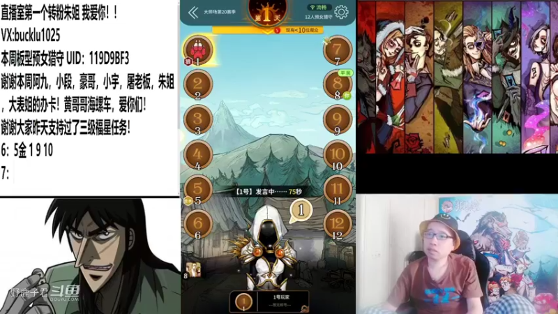 【狼人杀】野鹿子大师第15半神 20220626 13点场