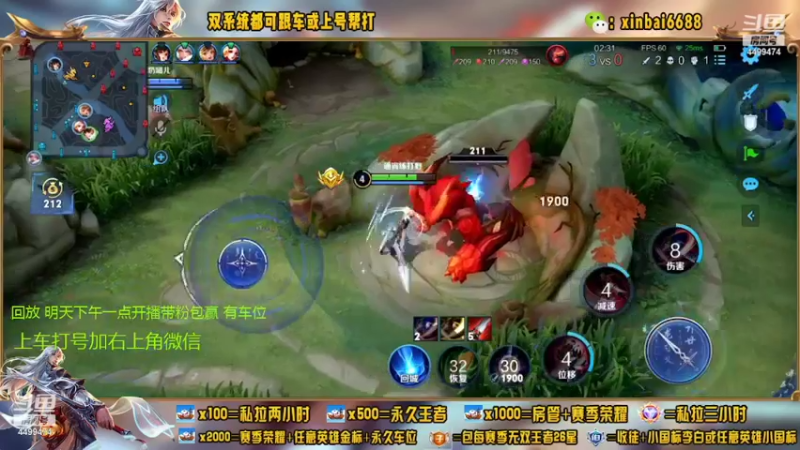 【2022-06-26 04点场】电竞信白丶：国服李白带粉 有车位