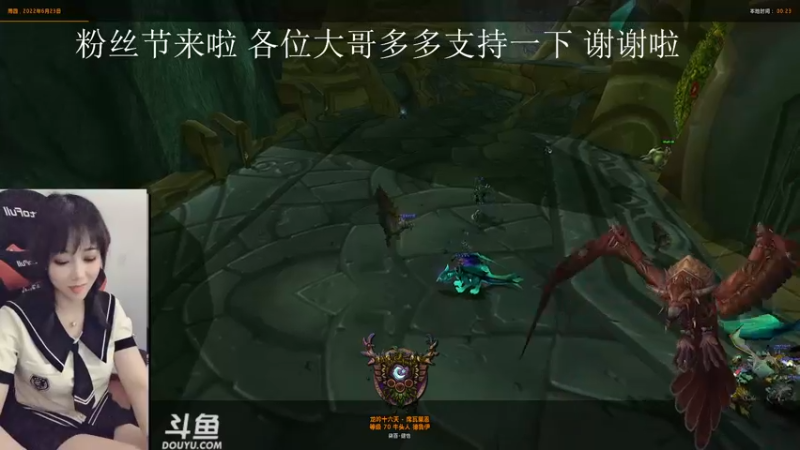 【2022-06-23 00点场】柒姐yyds：❤粉丝节来啦  求眷顾