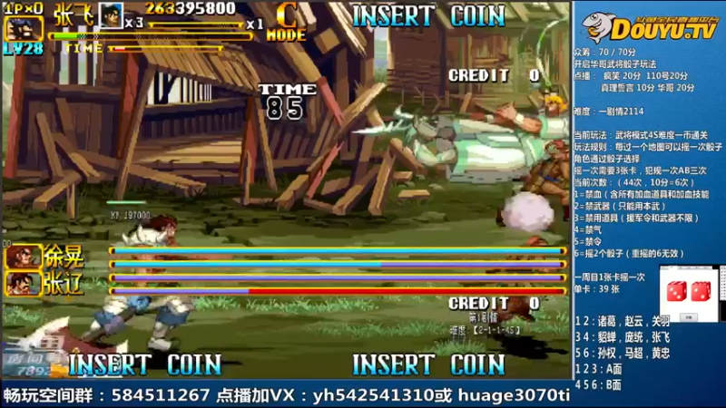 【2022-06-26 21点场】douyu素酒：飞天雪：三国战纪各类修改版