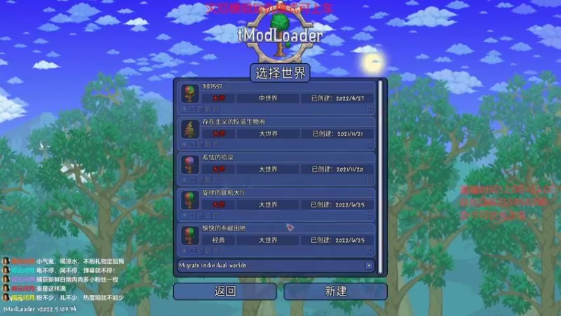 【2022-06-25 14点场】无智的旋律：旋律的联机大厅：泰拉瑞亚