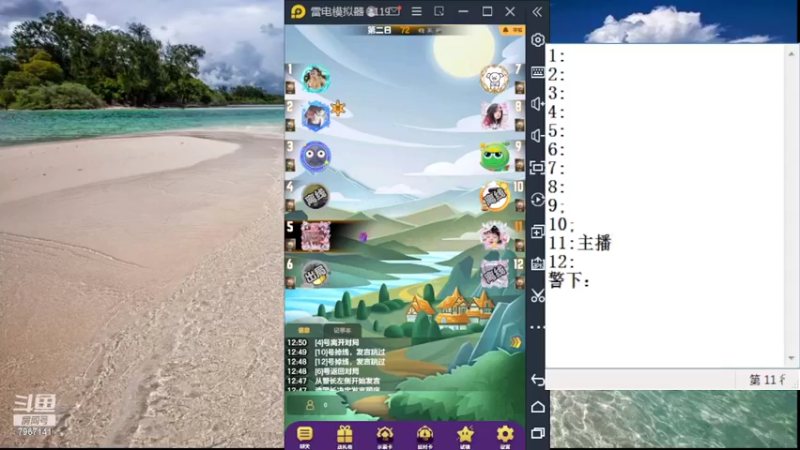 【2022-06-25 12点场】向南不难阿：#天天狼人#HappY