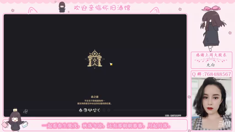【2022-06-22 23点场】欧阳雅萱：原神家政服务，宝箱/活动