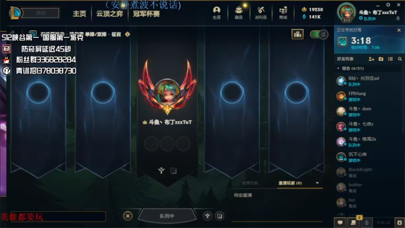 【2022-06-26 15点场】布丁zzzTuT：玩一会峡谷