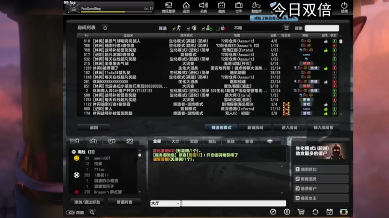 【2022-06-26 19点场】狐狸不太Sao：【狐狸】晚上csol水友赛！ 6696