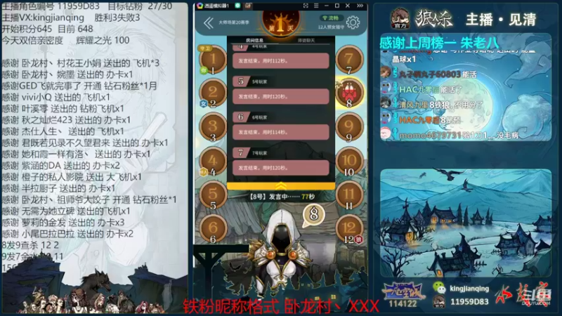 【2022-06-25 23点场】见清king：猪老八，兴风作浪!撕扯！