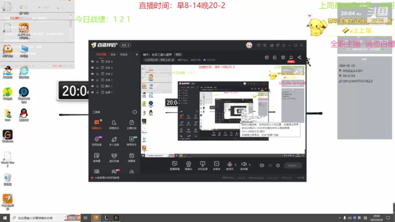 【2022-06-26 20点场】晴天QyxL：晴天：全员三星九星界