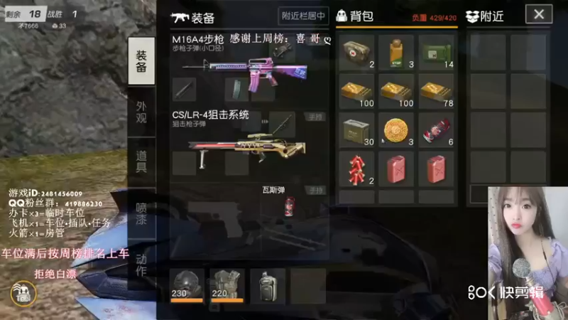荒野行动吃鸡素材6.21.