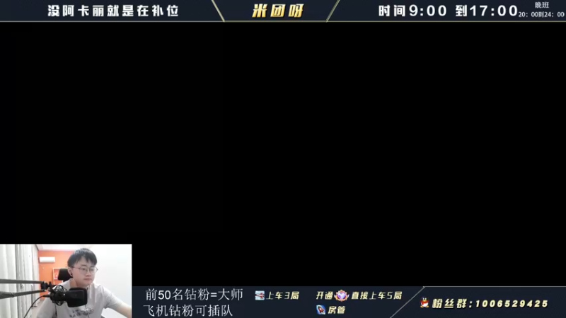 【2022-06-25 10点场】米团呀：下赛季版本答案石头流狗头