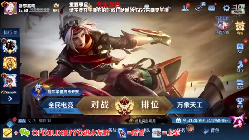 【2022-06-26 00点场】正义的番茄酱：边路小可爱唷~